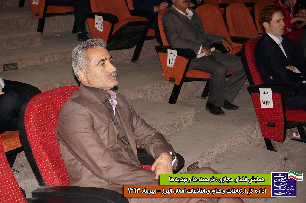 همایش1