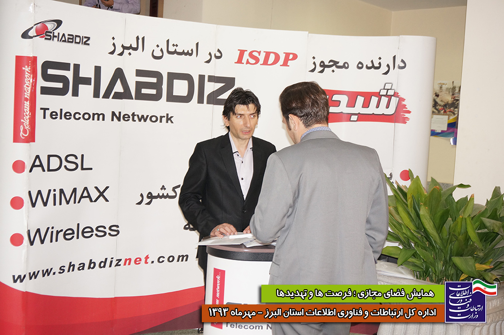 همایش4
