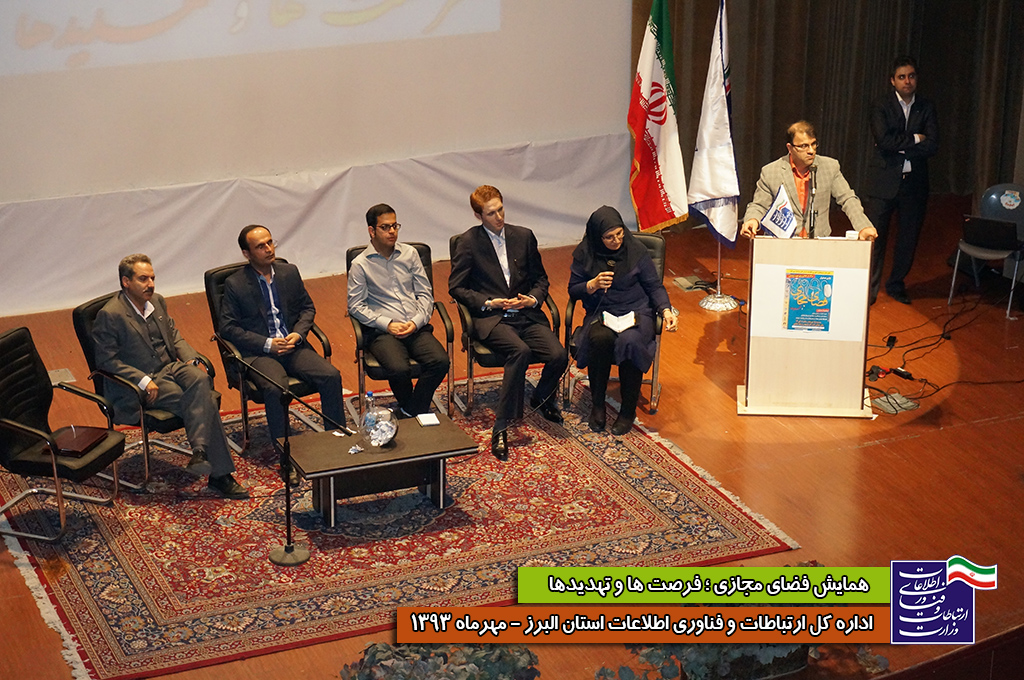 همایش16