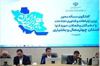 توسعه اقتصاد دیجیتال بدون مشارکت بخش خصوصی ممکن نیست/ اینترنت بستر نوآوری و خلق کسب‌وکارهای جدید است