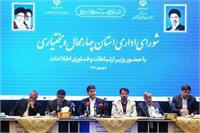 عدالت ارتباطی و اقتصاد دیجیتال، دو اولویت در توسعه چهارمحال و بختیاری است/ عبور از شرایط دشوار کشور نیازمند حفظ انسجام است