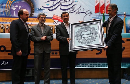 سومین جشنواره ملی ارتباطات و فناوری اطلاعات