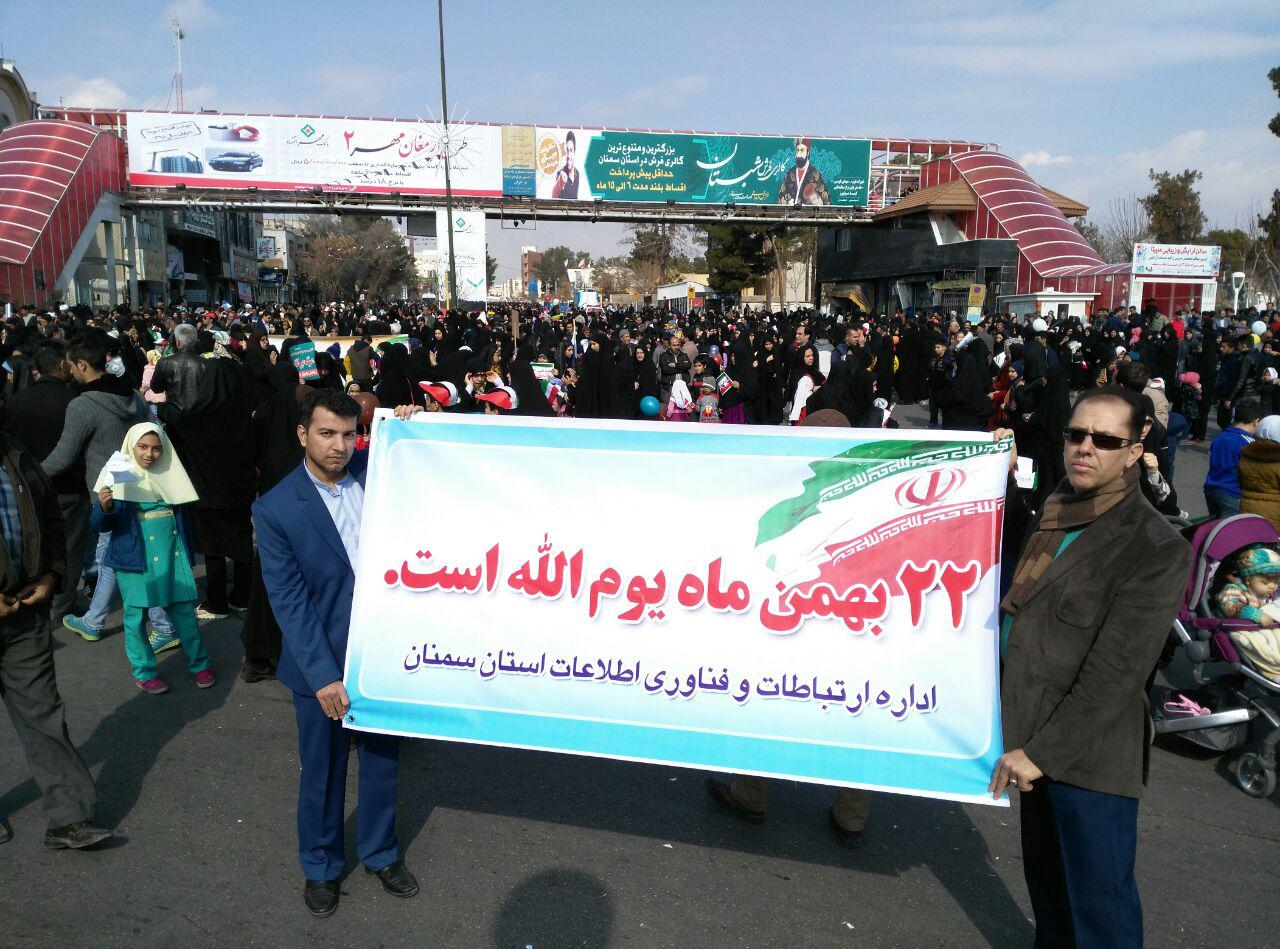 راهپیمایی