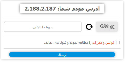 امنیتی مودم