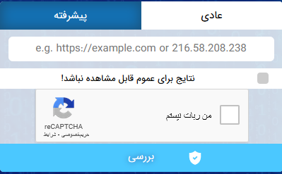 تست امنیتی