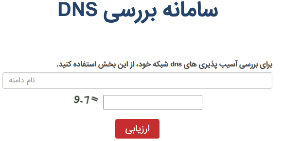 dns
