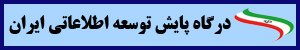 پایش اطلاعات