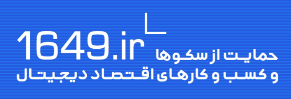 حمایت از کسب و کار