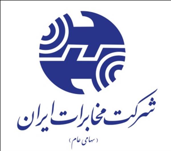 کسب رتبه اول شرکت مخابرات استان سمنان در نظام پیشنهادهای شرکت مخابرات ایران