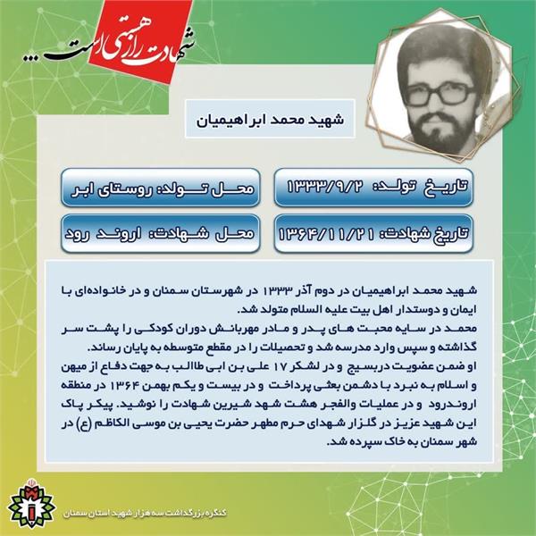 شهدا1