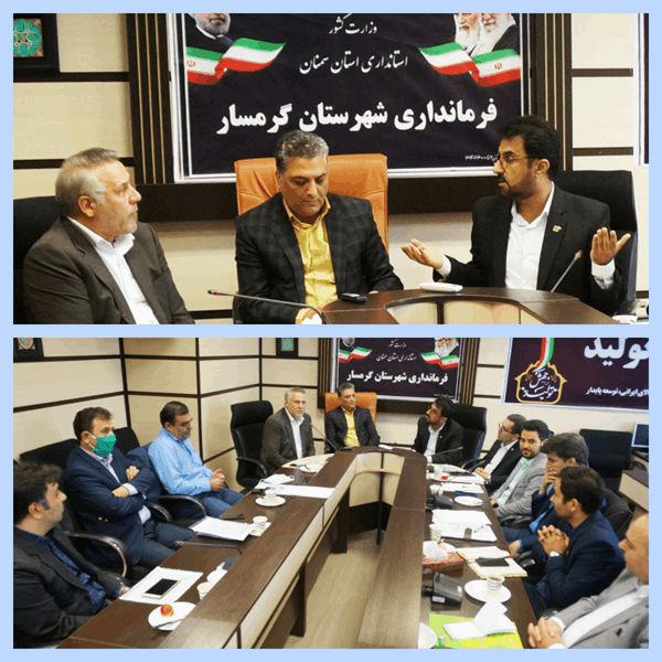 بررسی وضعیت ارتباطات و فناوری اطلاعات شهرستان گرمسار و آرادان