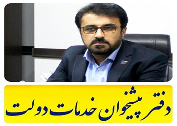 رسیدگی به هشت مورد از تخلفات دفاتر پیشخوان خدمات