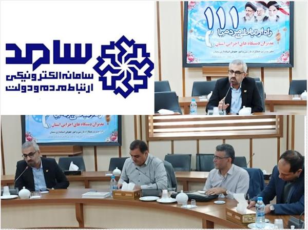 پاسخگویی مدیر کل ICT استان به مشکلات ارتباطی مردم سمنان در سامانه سامد