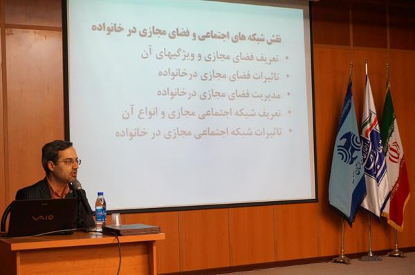 برگزاری همایش فضای مجازی و خانواده در سمنان