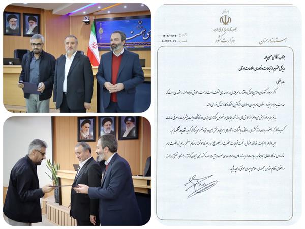 تقدیر استاندار سمنان از مدیرکل ارتباطات و فناوری اطلاعات استان