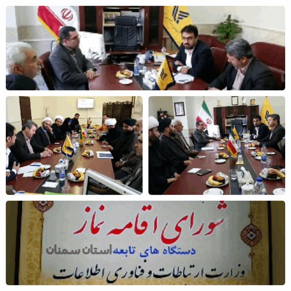 استفاده ازظرفیت اداره کل فاوای استان بمنظوررونق بخشی به اقامه نمازمدارس