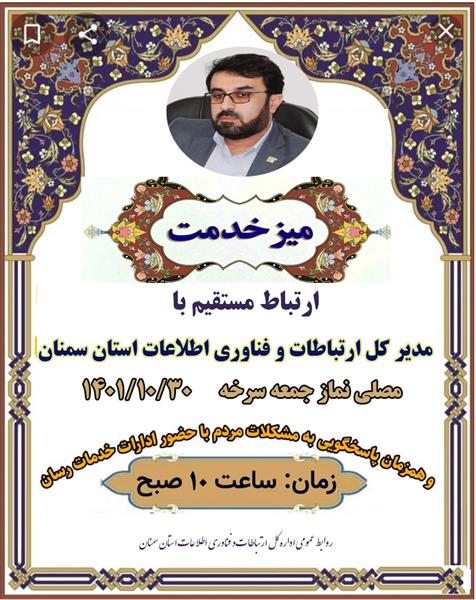 نماز جمعه
