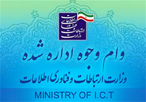 فراخوان ثبت نام جهت استفاده از تسهیلات وام وجوه اداره شده