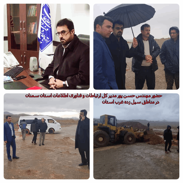 ارتباطات زیرساخت استان سمنان پایدار است