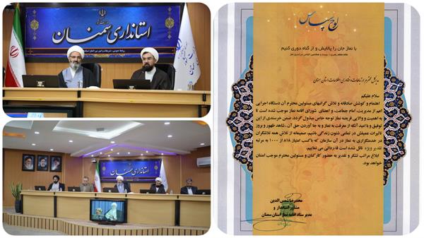 تقدیر ویژه از اداره کل ارتباطات و فناوری اطلاعات استان سمنان در عرصه توسعه و ترویج فرهنگ نماز