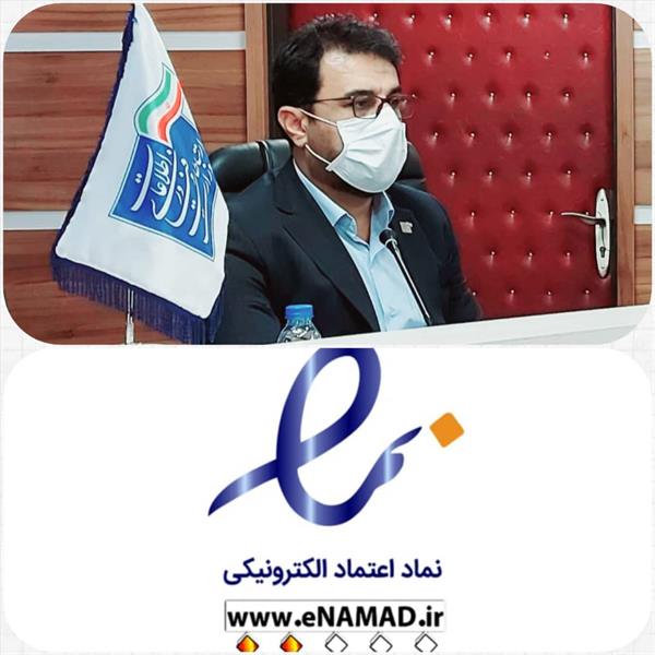 بیش از 160 نماد اعتماد الکترونیکی فعال در استان