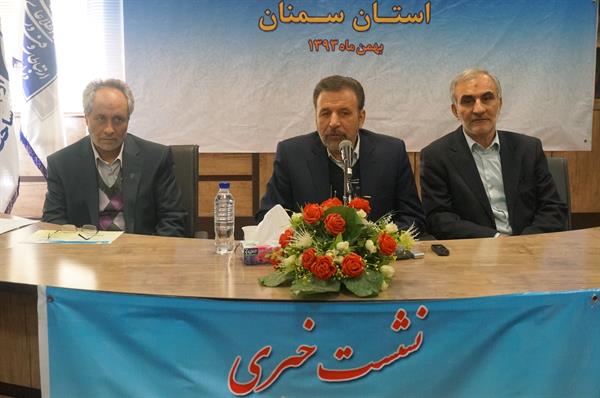 افتتاح نمادین پروژه های ارتباطی استان سمنان در شرکت زیرساخت و نشست خبری وزیر محترم ارتباطات و فناوری اطلاعات