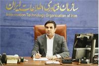 ساماندهی بیش از ۳۲۰۰ سامانه دولتی در قالب طرح «ایران‌بوم»