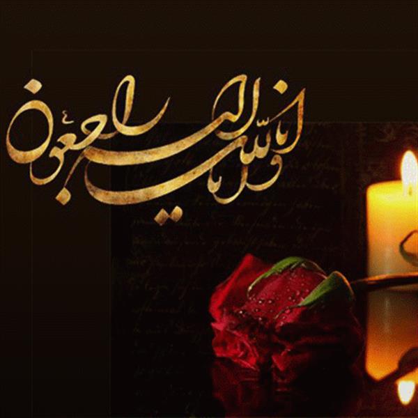 پیام تسلیت مدیر کل ارتباطات و فناوری اطلاعات به مناسبت رحلت آیت الله هاشمی رفسنجانی