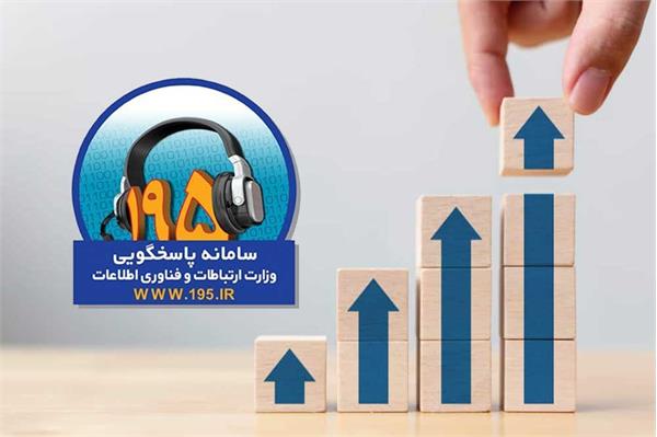 بیشترین شکایت مردمی استان سمنان درسامانه 195 مربوط به ارایه خدمات تلفن همراه است