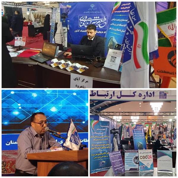 مشاوره امنیتی به دستگاه‌های اجرایی غیر زیرساختی با حضور نماینده‌ی مرکز ماهر