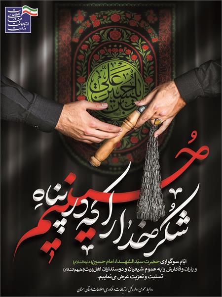 محرم