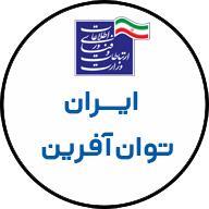 توان2