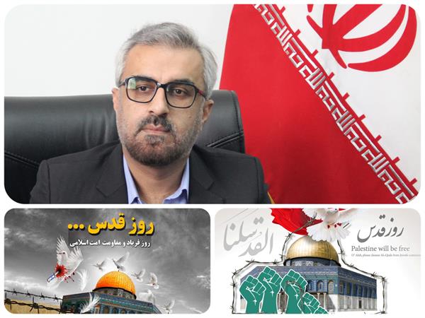 دعوت مدیرکل ارتباطات و فناوری اطلاعات استان به حضور پرشور جامعه ارتباطات و مردم استان در راهپیمایی روز قدس