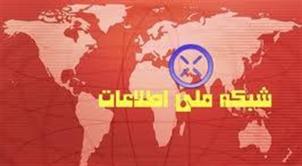 یک گام تا شبکه ملی اطلاعات