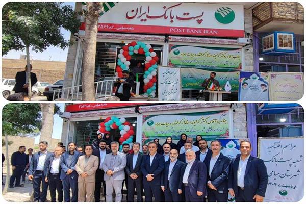 افتتاح نخستین شعبه پست بانک در شهرستان میامی استان سمنان