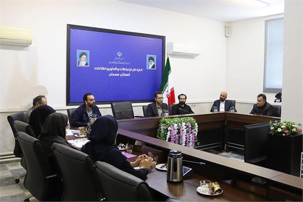 تشکیل دبیرخانه تخصصی کارشناسی ستاد تسهیل و رفع موانع تولید در حوزه فاوا در استان سمنان