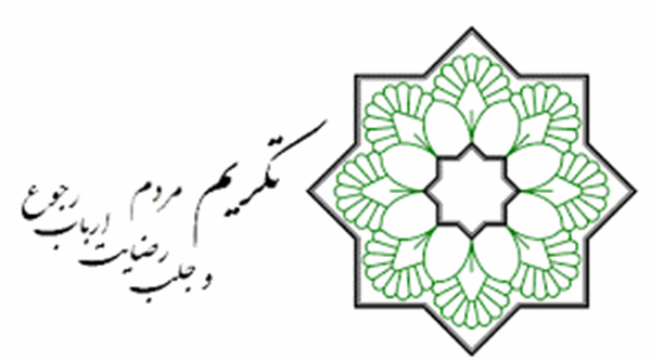 نشست طرح تکریم ارباب رجوع در اداره کل ارتباطات و فناوری اطلاعات استان سمنان برگزار گردید