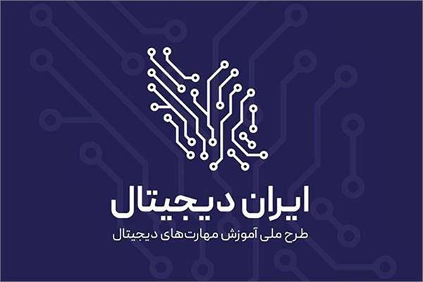 درخشش سمنان در طرح «ایران دیجیتال»؛ کسب رتبه سوم کشور با ثبت‌نام بیش از ۲۳ هزار دانش‌آموز