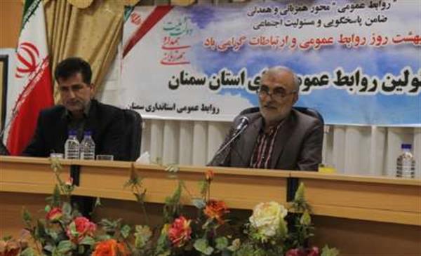 همایش روابط عمومی های دستگاه های اجرایی استان سمنان