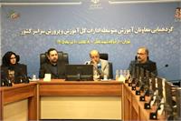 برنامه‌ریزی برای اجرای فاز دوم هوشمندسازی آموزش با توسعه دستیارهای هوش مصنوعی معلمان