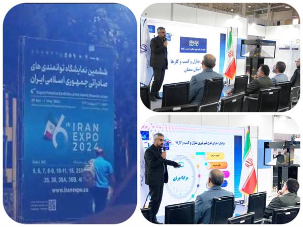 تشریح طرح ملی فیبر نوری منازل و کسب و کارها در نمایشگاه ایران اکسپو در غرفه وزارت کشور