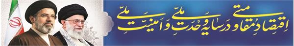 شعار سال 1405