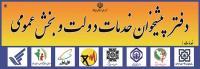 پیشخوان