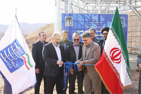 افتتاح سایت تلفن همراه منطقه گردشگری دربند شهرستان مهدیشهر