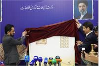 رونمایی از تمبر یادبود مشترک ایران و عراق با طرح منشور کوروش و قانون حمورابی