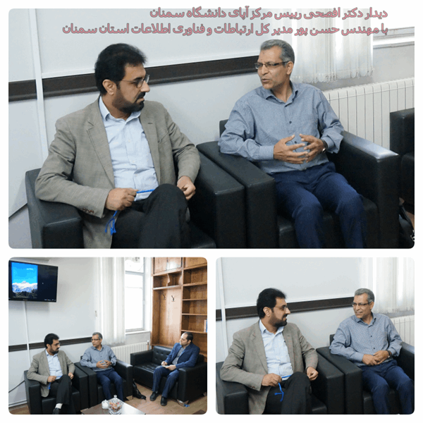 بررسی عملکرد مرکز آپای سمنان و برنامه ریزی جهت ارتقائ سطح امنیت فضای تبادل اطلاعات استان