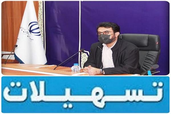 آغاز ثبت نام وام اشتغال‌زایی برای فعالین کسب و کارهای حوزه فاوا