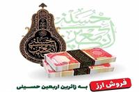 فروش بیش از ۶۳۶ میلیون دینار ارز اربعین توسط پست‌بانک استان سمنان