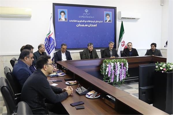 اولین جلسه شورای راهبری توسعه ارتباطات و فناوری اطلاعات استان سمنان برگزار شد