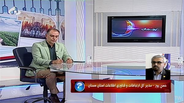 جایگاه مطلوب پدافند غیر عامل سایبری استان در بین استان های کشور